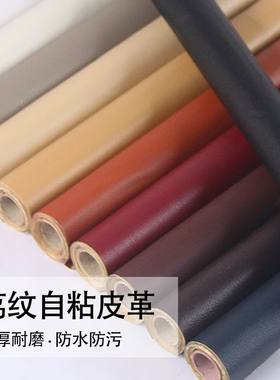 自粘皮革沙发皮椅修补布料