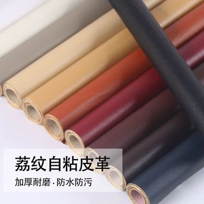 自粘皮革沙发皮椅修补布料