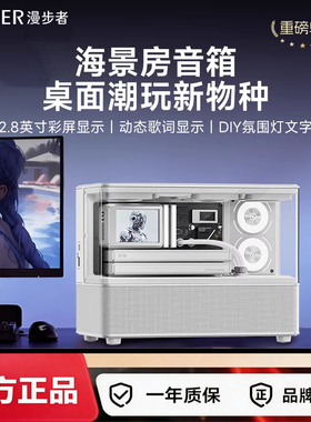 漫步者NEW CYBER海景房蓝牙音箱歌词桌搭高音质无线音响花再新款