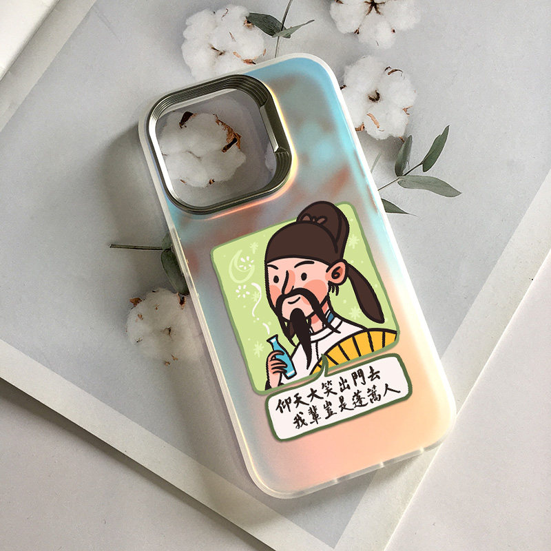 适用苹果15promax手机壳iPhone14/13/12李白唐诗宋词奥狸原创设计简约小众可爱独创哲理文艺颜值