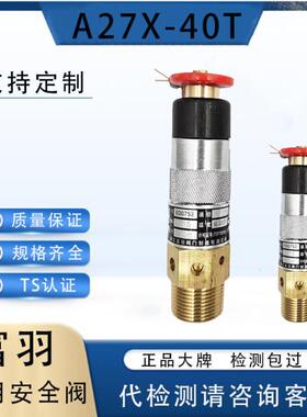 浙江富羽A27X-40T苏州腾飞船用030752 030600高压