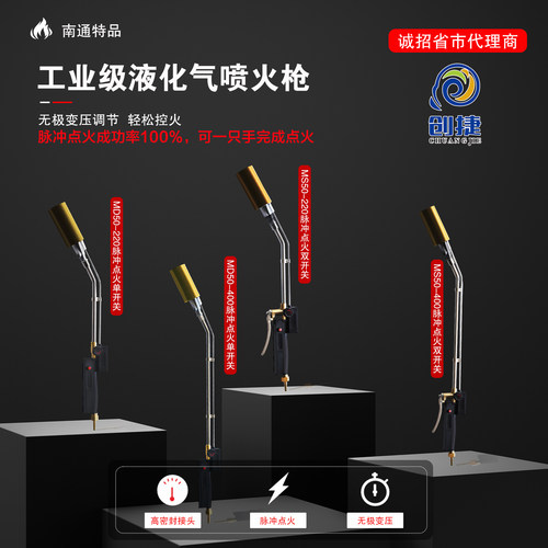 高温溶金枪焊接脉冲液化气烘焙烧烤点火器喷火枪烧猪毛点艾灸焊枪