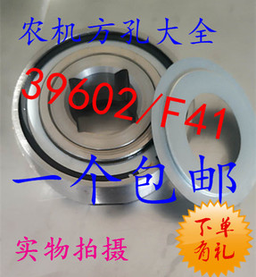 F41圆盘耙重耙耙地机专用 F33 农业机械方孔大全39602 F29