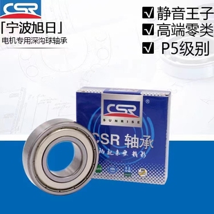 6001 6005 6002 6004 6006ZZRS 6003 旭日深沟球机械电机轴承6000