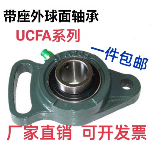 外球面轴承带可FA调节菱形座UCFA204FA205FA206FA207FA208FA209mm