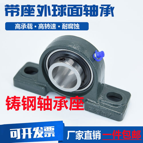 外球面轴承配铸钢轴承座UCP306 307 308 309 310 311 312 313 314