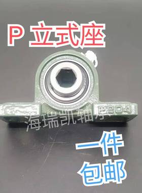外球面轴承内六方6角带立式座P铸铁UC203 204 205 206 207 208KPP