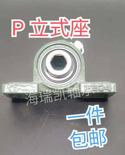 外球面轴承六方角带立式座