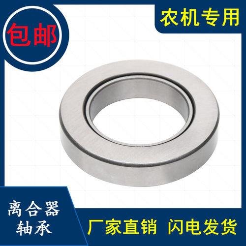 万向汽车离合器分离轴承