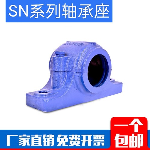 瓦合轴壳加重铸铁轴承座 SN608 609 610 611 612 613 614 615 616