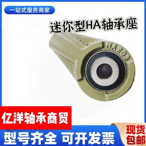 小型外球面轴承悬吊座带座轴壳UCHA201HA202HA203内 12 15 17小型