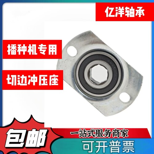 播种机专用椭圆形切边座内六角内六方轴承六角轴承630062026203RS