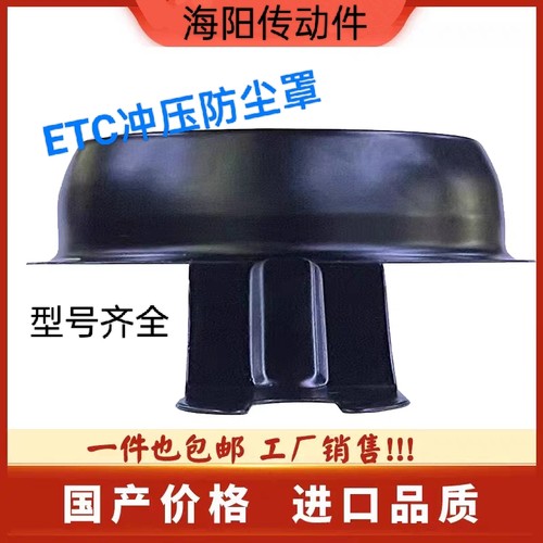 带悬挂式外球面轴承座防尘盖ETCUCFB204 205 206 207 208 209 210
