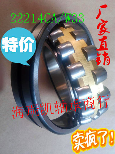 包邮 双列调心滚子轴承22215 22213 22214 22212 22216 CA CAKW33