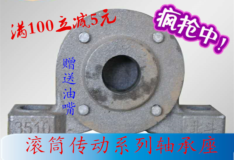 铸钢重型滚筒带密座输送机固定座 1310 1312 1314 1316 3520 3524