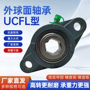 207 206 208带菱形座铸铁轴壳 205 农机外球面轴承内六方6角UC204