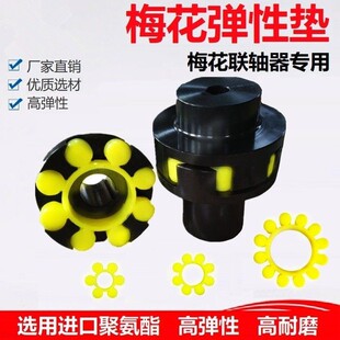 聚氨脂联轴器六角胶梅花垫  水泵弹性块缓冲垫水泵减震垫6角对轮