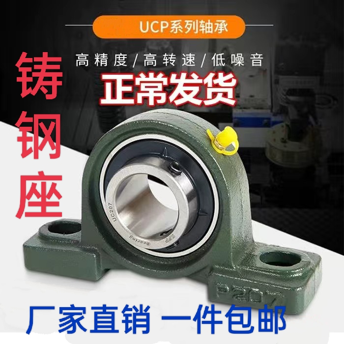 外球面轴承带座立式轴承座UCP307 308 309 310 311 312铸钢固定座