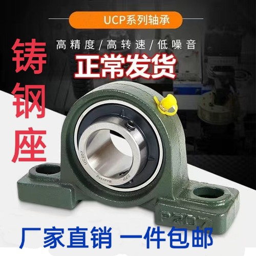外球面轴承带座立式轴承座UCP307 308 309 310 311 312铸钢固定座