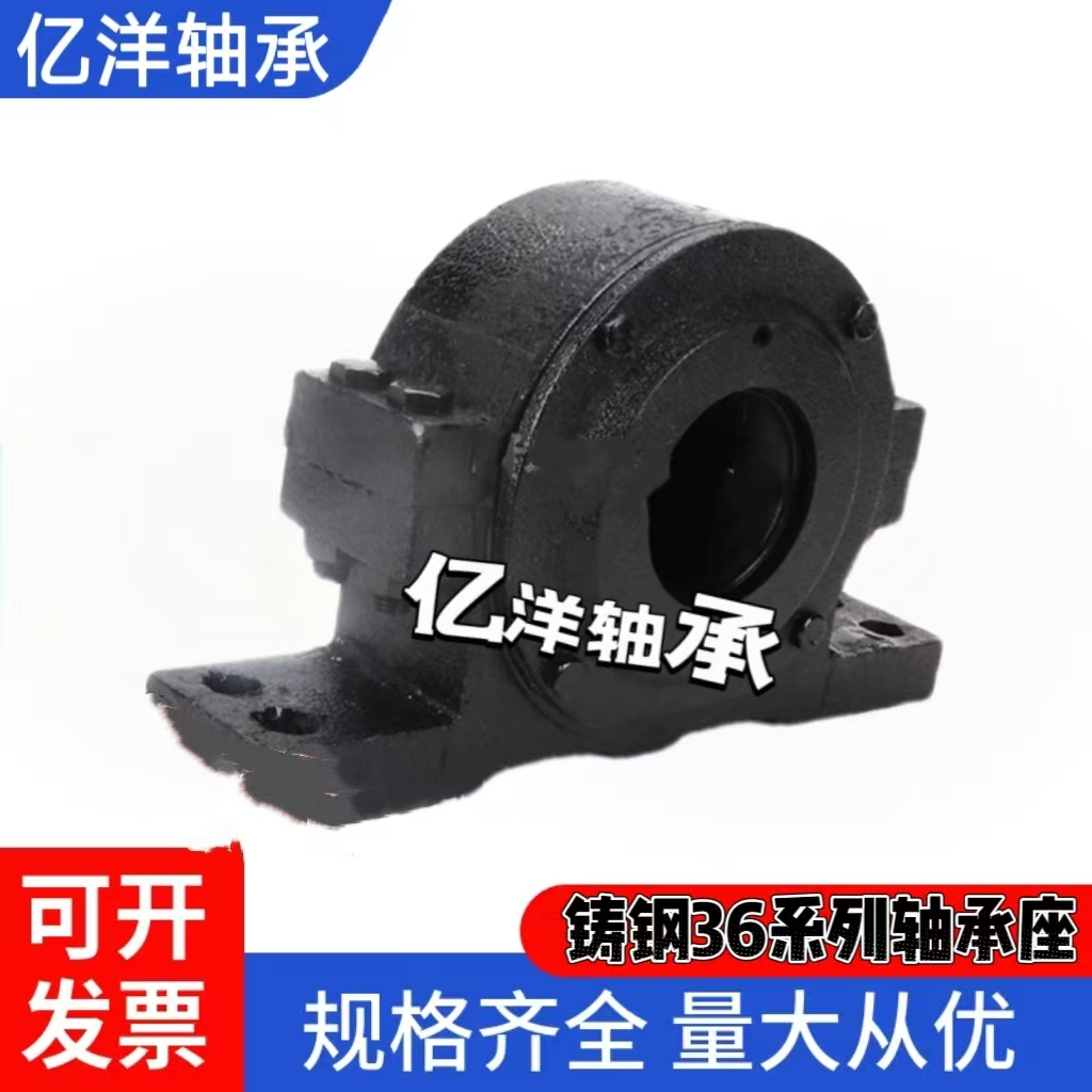 铸钢固定座轴承座海瑞凯