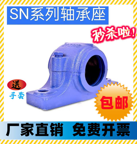 分体式轴承座HRKZ/海瑞凯
