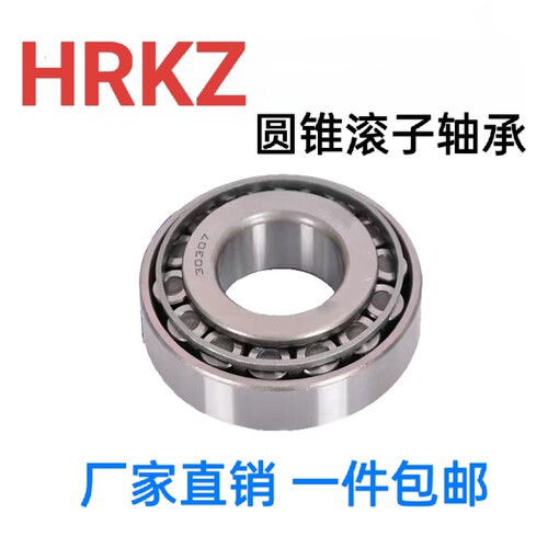 圆锥滚子轴承 30204 30205 30206 30207 30208 30209 30210 30211