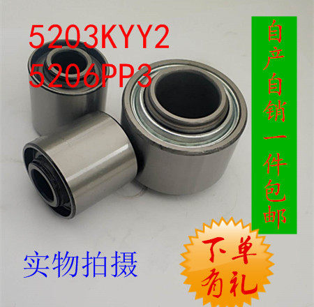 免耕播种机限深轮 非标农机轴承大全5206KPP3 5203KYY2 838607A