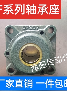 外球面轴承带防尘密封盖F方形轴承UCCF207 CF208 209 210 211 212