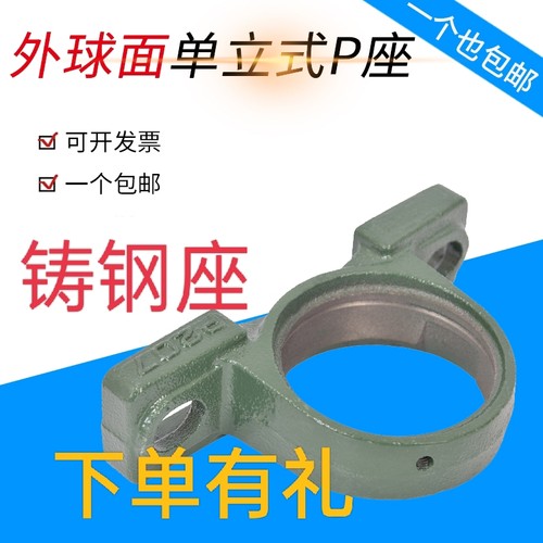 外球面铸钢座单座子P204 P205 P206 P207 P208 P209 P210不带轴承