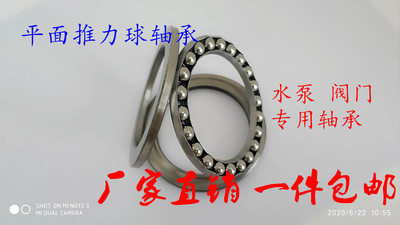 平面推力球轴承51108 51109 51110 51111 51112 51113 5111451115