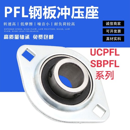 外球面轴承配冲压座UC UB PFT204 PFT205 PFT206 PFT207 PFT208