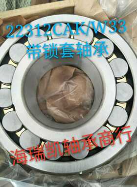 调心滚子轴承带紧定套大全22220 22222 22224 22226 CAKW33 P6