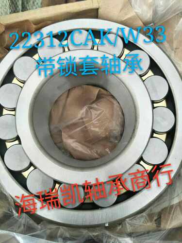 调心滚子轴承带紧定套大全22220 22222 22224 22226 CAKW33 P6