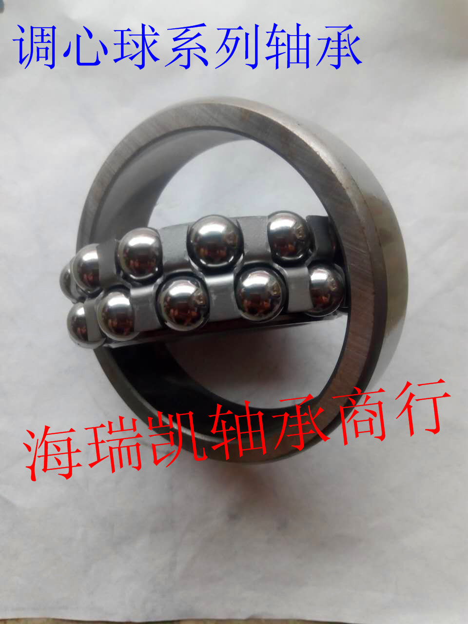 海瑞凯调心球轴承1300 1302 1305 1306 1307 1308 1309 1301ATN