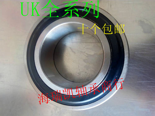 HRKZ 海瑞凯外球面轴承 UK全系列  UK204  UK205 UK206 UK207