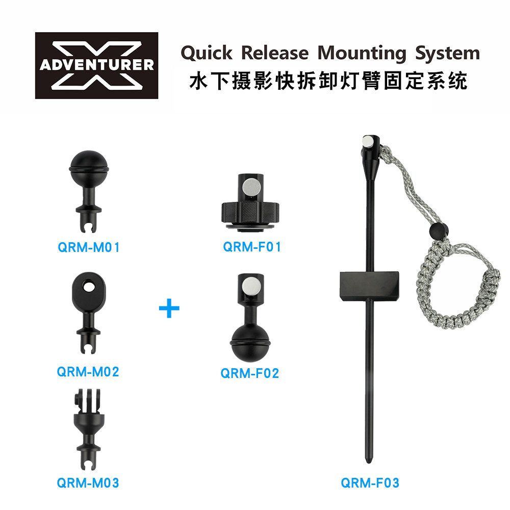 X-ADVENTURER探险家潜水摄影快拆卸Gopro球头YS灯臂热靴座飞灯棒