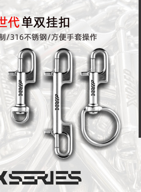 XDEEP NX bolt snaps潜水双头 316不锈钢双头扣单头 挂钩