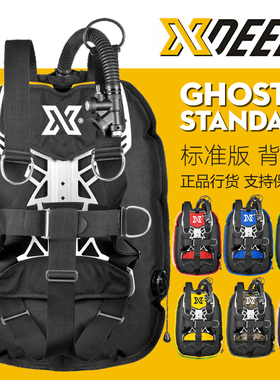 XDEEP GHOST潜水背飞超轻豪华专业次世代BCD单瓶彩色背板可定制