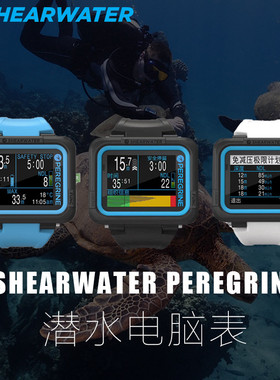 Shearwater Peregrine休闲水肺潜水电脑表彩色中文无线充电潜水表