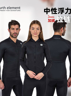Fourth Element四元素湿衣2mm潜水服黑色中性浮力分体长裤潜水服