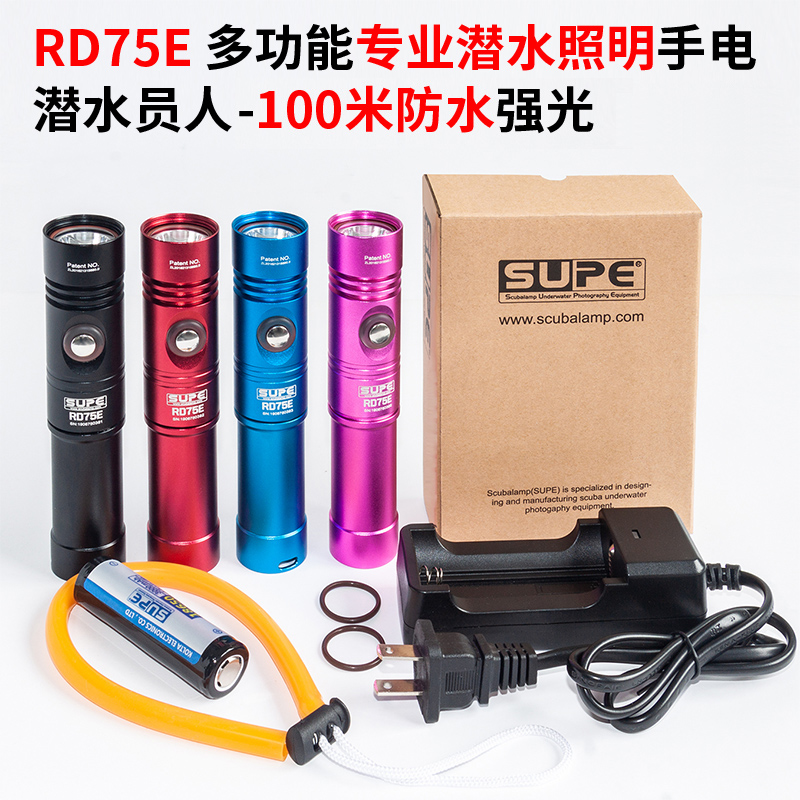 SCUBALAMP(SUPE)潜水摄影RD75E照明强光手电1200流明补光灯水摄