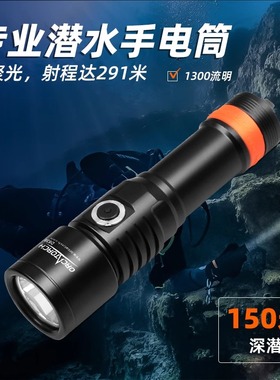 orcatorch 虎鲸D530潜水照明手电筒1300流明防水150米Type-c直充