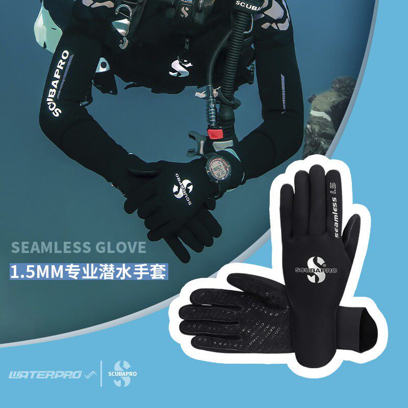美国Scubapro SEAMLESS潜水手套舒适耐磨弹力防滑防刺穿1.5mm保暖