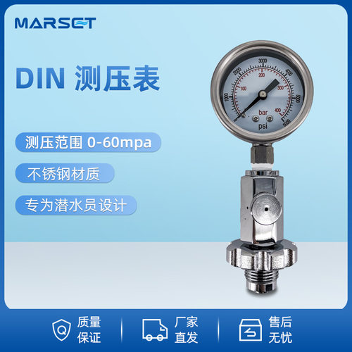 潜水气瓶压力检测表高压测压表