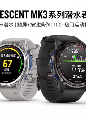 Garmin佳明MK3i MK3 G1 X50i 运动导航潜水电脑表自由潜水GPS