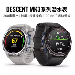 Garmin佳明MK3i MK3 G1 X50i 运动导航潜水电脑表自由潜水GPS