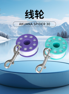 AKUANA SPIDER 30米潜水线轮水肺AOW放绳器深潜专业潜水线轴浮标
