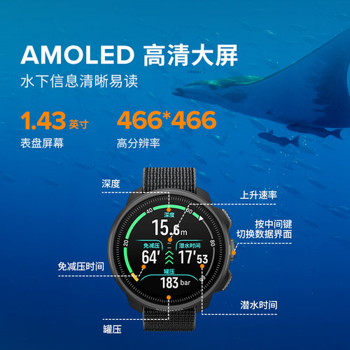 SUUNTO颂拓NAUTICS休闲潜水腕表