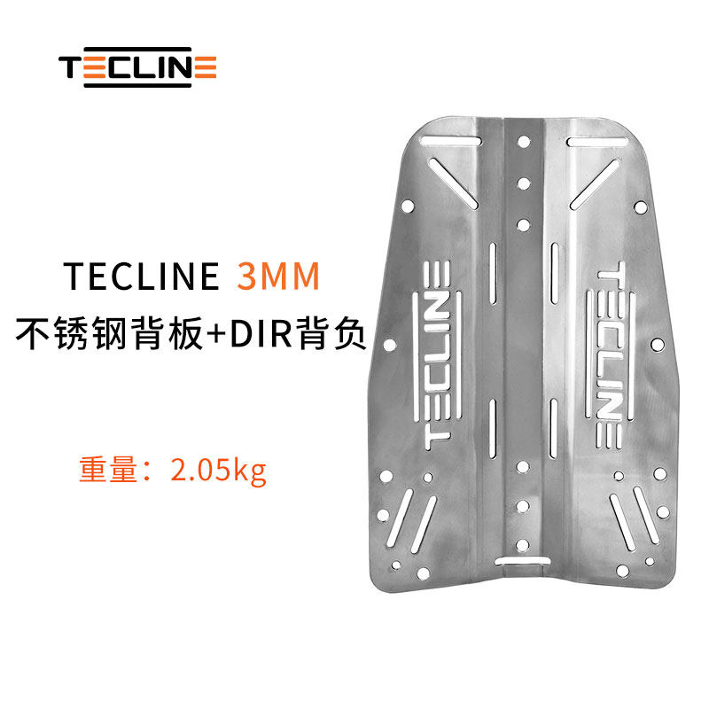 Tecline 3mm不锈钢潜水背飞背板2.5kg镂空Logo+DIR背负BCD背板