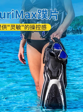 TUSA Switch SF0104专业潜水脚蹼可调整式蛙鞋深潜浮潜水肺FIN